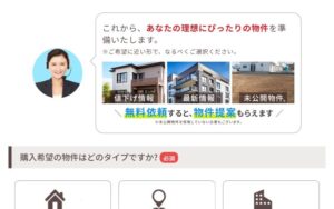 タウンライフすまいリクエストを、土地探し中の私たちが使ってみた。フォームの中身と、届いたものをすべて書きます。